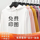 吳衣斯重磅純棉衛(wèi)衣定制班服外套男女連帽衫拉鏈衛(wèi)衣定制套頭加絨聚會(huì) 更多請(qǐng)聯(lián)系客服可定制 M可定制