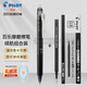 百樂(lè )（PILOT） 可擦筆水筆黑色按動(dòng)熱可擦中性筆LFBK-23EF摩磨擦魔力擦筆芯0.5 黑色筆1支+筆芯12支