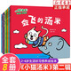 【節(jié)日禮物】小貓湯米系列繪本 第一二三四輯 躲貓貓幼兒園寶寶敏感期社交啟蒙繪本 兒童情商啟蒙圖畫書 【8冊(cè)】小貓湯米第二輯