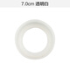保溫杯墊硅膠圈杯底套防護套玻璃杯底座防滑保護套 7.0cm透明白 1L