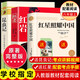 【正版-京東快遞】紅巖和紅星照耀中國(guó)正版原著完整版人教版八年級(jí)上冊(cè)的課外書(shū)必讀正版初二課外閱讀書(shū)籍初中文學(xué)教育名著人民教育中國(guó)青年出版社紅巖書(shū)紅顏 全3冊(cè)]八年級(jí)上冊(cè)-紅巖+紅星照耀+昆蟲(chóng)記