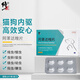 修正貓狗內(nèi)驅(qū)寵物打蟲藥絳/線/吸蟲體內(nèi)驅(qū)蟲阿苯達唑一盒/6片