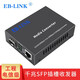 EB-LINK電信級1000M千兆SFP插槽光纖收發(fā)器RJ45電口轉光口標準版光電轉換器
