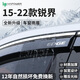 HAPOWER福特銳界?？怂姑傻蠚W睿斯銳際探險者領(lǐng)睿裕車窗雨眉擋雨板晴雨擋 15-22款銳界 【3D不銹鋼亮條+反光標(biāo)】4片套裝