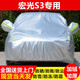 纖驪 五菱宏光S3車(chē)衣車(chē)罩棉絨加厚夏季遮陽(yáng)傘防水防雨防曬隔熱遮陽(yáng)宏光S3越野SUV專(zhuān)用汽車(chē)車(chē)套全罩套 宏光S3專(zhuān)用（牛津熱風(fēng)棉款比普通車(chē)衣厚一倍） 宏光S3專(zhuān)用車(chē)衣