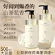芊淳山茶花洗發(fā)水保濕沐浴露蓬松止癢控油滋潤護(hù)發(fā)素持久留香三件套 山茶花洗發(fā)露*1