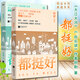 原著小說大江大河歡樂頌作者阿耐作品另著落花時(shí)節(jié)書籍 都挺好(套裝2冊) 定價(jià)99.6