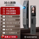 小米有品智能門(mén)鎖家用指紋密碼鎖人臉識別防盜入戶(hù)木門(mén)全自動(dòng)電子鎖 【人臉款】3D人臉識別+大屏貓眼+遠程開(kāi)鎖