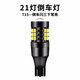 淘車(chē)藝 汽車(chē)led倒車(chē)燈超亮燈led超亮透鏡倒車(chē)燈改裝鷹眼輔助燈W16W 七代【透鏡版倒車(chē)閃3下后長(zhǎng)亮】T15/單個(gè)價(jià) 默認(rèn)1
