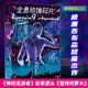 官方現貨全息玫瑰碎片精裝版  威廉吉布森短篇精選集 賽博朋克之父收錄十部短篇杰作外國科幻小說(shuō)書(shū)北京時(shí)代華文書(shū)局出版社 全息玫瑰碎片