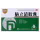 舒靜康 腦立清膠囊0.33g*12粒*3板