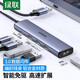 綠聯(lián)（UGREEN） USB3.0分線器擴(kuò)展高速4口HUB集線器筆記本電腦一拖多延長(zhǎng)線供電口 USB3.0分線器 1.5米【鋁合金】90880