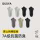 GUSYA男士短襪7A抗菌純棉襪子春秋薄款透氣吸汗防臭短筒棉襪 【七雙多色組合裝三】 均碼（39-45碼）