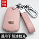 凱迪拉克鑰匙包套新款XT4 XT5 CT5 CT6 CT4 XTS ats-l xt6汽車(chē)鑰匙扣殼卡 凱迪拉克C款【粉色】