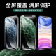 龍豈 蘋(píng)果7p鋼化膜iPhone7plus全屏膜蘋(píng)果手機貼膜屏保護膜藍光ip7p全包7p8plus ip7p/8p- 全屏黑邊-護眼升級(+后膜)