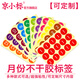 京小標 月份標簽彩色數字貼紙 彩色不干膠印刷定制 通用圓形橢圓形不干膠號碼貼標簽 款式四 30*30mm 每包12張共180貼