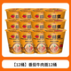 統一 茄皇新疆番茄雞蛋面桶裝袋裝面西紅柿方便面泡面夜宵速食整箱 【12桶裝】番茄牛肉面