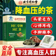 北京同仁堂同仁茶輔助降中老年血壓茶桑葉茶丹參菊花茶26.4g