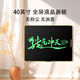 RADDISH40寸大尺寸液晶手寫(xiě)畫(huà)板教學(xué)辦公用液晶黑板美術(shù)生書(shū)法練字專(zhuān)用液晶小黑板 單色筆跡【金色】