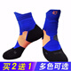 并力（BINLI） 并力籃球襪子男籃球中筒精英襪詹皇印花透氣防滑加厚毛巾襪 JCB3303彩藍色