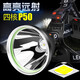 翰光翰光 P50強光頭燈充電遠射王頭戴式礦燈戶外夜釣魚燈超長續(xù)航電燈 K95P50款（3電1充）
