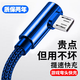 艾昊者手游彎頭3A快充線(xiàn)安卓手機數據線(xiàn)micro usb適用vivo小米oppo三星魅族手機通用游戲快速充電線(xiàn)加長(cháng)