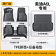 車(chē)麗友 適用于奧迪a6l腳墊tpe全大包圍汽車(chē)12-25款專(zhuān)用環(huán)保無(wú)異味車(chē)墊 【單層套裝】TPE單層+后備箱墊