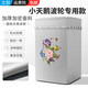 美的通用小天鵝專(zhuān)用上開(kāi)蓋波輪洗衣機罩防水防曬全自動(dòng)洗衣機套罩翻蓋防塵 國色天香加厚加密(粘拉兩用) 升級加強防曬防水 10公斤