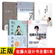 正版全套共5本佐藤大的設(shè)計(jì)減法沒(méi)有廢棄方案快速工作法由內(nèi)向外看世界用設(shè)計(jì)解決問(wèn)題 佐藤大系列藝術(shù)設(shè)