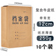 恒利源（HENGLIYUAN） 恒利源(HLY)檔案袋 10個(gè)裝A4藍(lán)文件袋 加厚牛皮紙資料袋 檔案袋10個(gè)-側(cè)寬12CM-國(guó)產(chǎn)紙250克