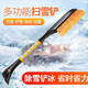 煜乾除雪鏟車(chē)用掃雪刷汽車(chē)玻璃除霜鏟車(chē)窗刮雪板除冰霜鏟神器清雪工具 二合一除雪鏟【橙色】可拆卸