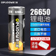 德力普（Delipow）26650鋰電池大容量5200毫安強(qiáng)光手電筒專用充電電池 3.7V-4.2V通用