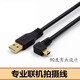 5d3佳能單反相機(jī)5d2聯(lián)機(jī)拍攝線6d2佳能750d電腦連接USB數(shù)據(jù)連接線尼康D7000 專業(yè)聯(lián)機(jī)拍攝線 黑色彎頭 5米