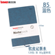 博文（BoWen） 商務(wù)手賬本文具a5文藝精致日記本簡(jiǎn)約大學(xué)生皮面超厚軟皮本手賬工作本企業(yè)定制 B5（630軟皮）藍(lán)色