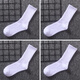 潮牌港風(fēng)長(cháng)襪子情侶白色黑色百搭棉襪工裝褲高筒長(cháng)筒襪元點(diǎn)元創(chuàng  ) 4雙白色 男襪/39-44碼