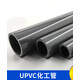 何健弓PVC化工管塑料給水管UPVC灰色工業(yè)級管子PVC-U直管道國標PN16 DN32*3.0mm 外徑40