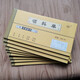強(qiáng)林 三聯(lián)出庫單三聯(lián)入庫單 三聯(lián)領(lǐng)料單無碳票據(jù)類 535-54三聯(lián)領(lǐng)料單10本
