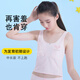 俞兆林2件裝兒童內(nèi)衣青春發(fā)育期9-12歲大童女孩中小學(xué)生少女長款小背心