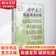 高中文言百段閱讀訓(xùn)練 修訂本