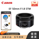 佳能（Canon）佳能 EF501.8 50F1.4 35F1.450F1.2 85F1.8 851.4100F2.8定焦鏡頭 EF 50mm f1.8 STM 小痰盂 官方標(biāo)配