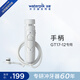潔碧（Waterpik）沖牙器洗牙器水牙線配件 官方正品 替換配件 手柄軟管GT17白色