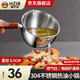 赫巴茲（HZIB）304不銹鋼潑油鍋防燙熱油迷你小鍋加厚燒油小鍋家用小油鍋 熱油鍋【內(nèi)徑8.5cm】