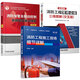 全圖解消防工程常用設(shè)施三維圖解交互版+施工現(xiàn)場(chǎng)細(xì)節(jié)詳解+消防報(bào)警及聯(lián)動(dòng)控制系統(tǒng)的安裝與維護(hù) 3本