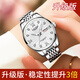 LGONIES瑞士認證浪琴手表男士機械表十大品牌鏤空防水夜光專(zhuān)用男女表腕表 L765本色白面女升級版