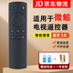 適用whaley/微鯨電視藍(lán)牙語(yǔ)音遙控器WTV43K1J WTV55K1J/T 遙控器+電池