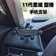 伴君適用十一代本田思域手機車(chē)載支架型格空調出風(fēng)口手機架第11代改裝 little黑色