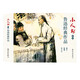魯迅經典作品 連環(huán)畫 小人書 人民美術 學生閱讀 (套裝3冊）