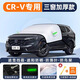 心夢(mèng)思本田CRV汽車(chē)防霜防雪遮雪擋前擋風(fēng)玻璃罩用品車(chē)衣車(chē)罩車(chē)擋適用于 加大【三窗款-無(wú)標】(送雪鏟+收納袋) 本田CRV/12-26款