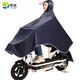 雨俠電動(dòng)車(chē)雨衣透明大帽檐成人加厚自行車(chē)男女士騎行電瓶車(chē)雨披單人 深藍(lán)色