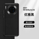 麥煥 華為Mate30Pro手機殼真皮防摔HUAWEI Mate30荔枝紋保護套鏡頭全包新款商務(wù)風(fēng) 華為Mate30【優(yōu)雅黑】黑金真皮系列